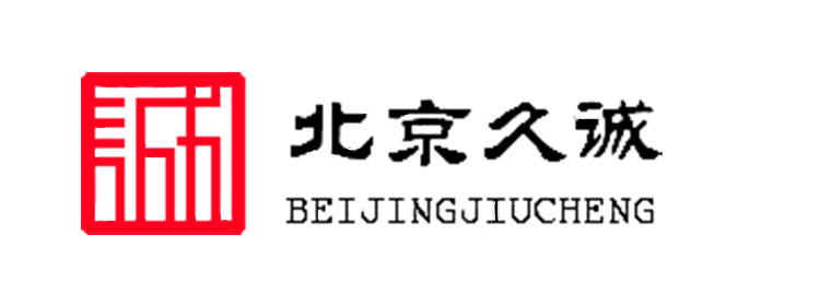 北京久诚知识产权代理事务所官网